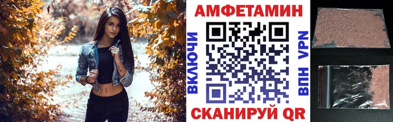 АМФЕТАМИН Розовый  Михайловск 