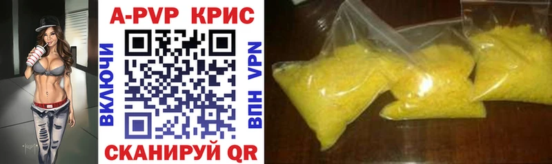 где купить   Михайловск  Alpha PVP СК КРИС 