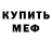 Метадон мёд Radical Realtor