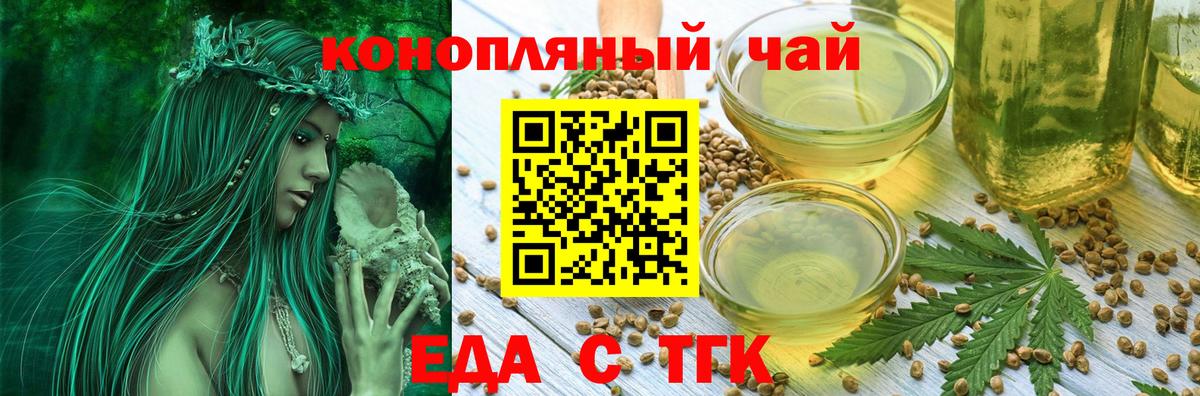 Cannafood конопля  Вход с VPN  Михайловск 