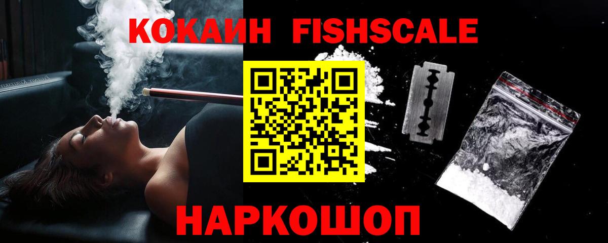 Михайловск  COCAIN 99%  Кокаин  Вход с VPN 