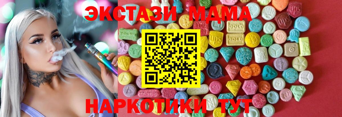 Ecstasy TESLA  закладка  Михайловск  Вход с VPN  Ecstasy XTC  Экстази 