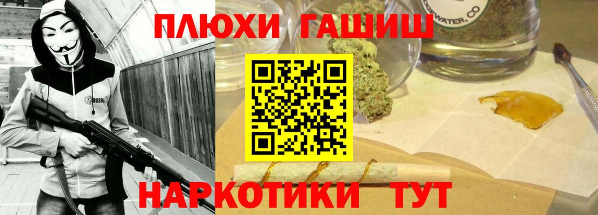 Гашиш Изолятор  ГАШИШ гарик  Михайловск  Вход с VPN 