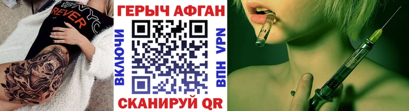 ГЕРОИН белый  Михайловск 