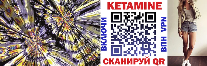 Кетамин ketamine  что такое наркотик  даркнет какой сайт  Михайловск 