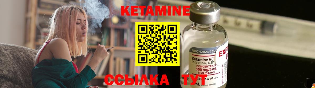 Кетамин VHQ Михайловск