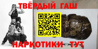 синтетический гашиш Заводоуковск