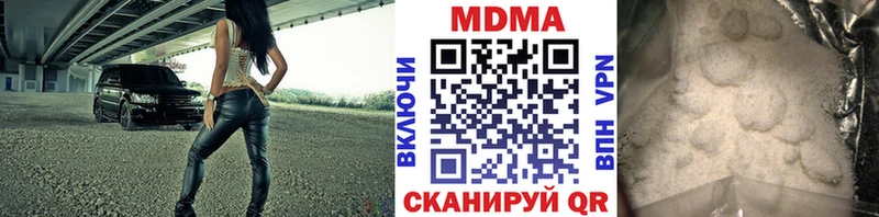 МДМА кристаллы  наркота  Михайловск 