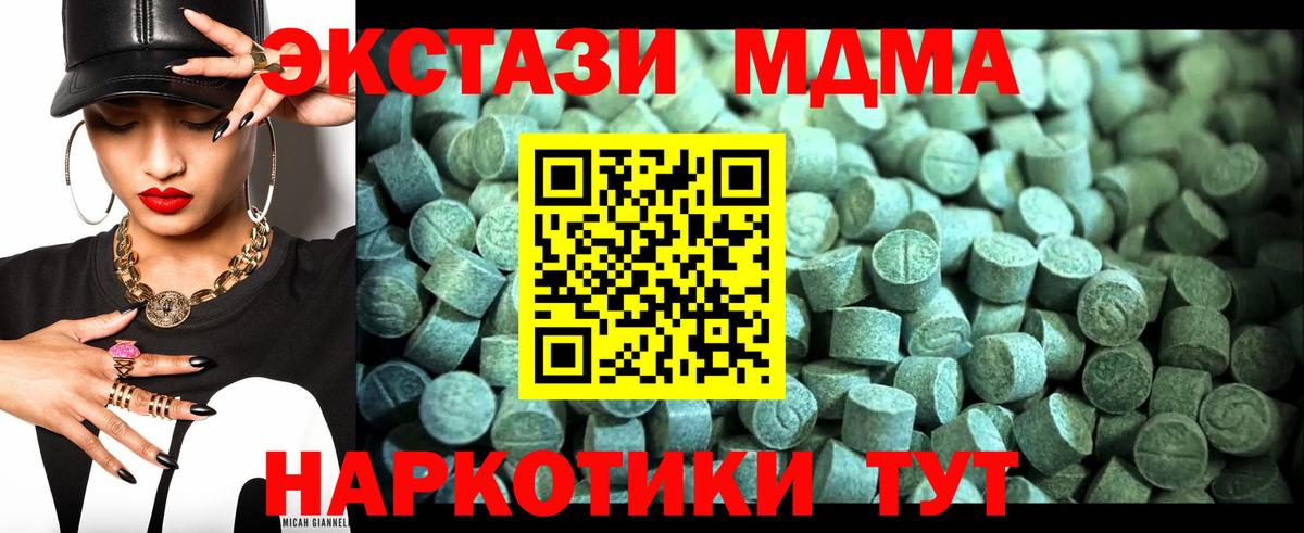 МДМА кристаллы  Вход с VPN  MDMA молли  Михайловск 