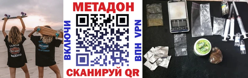 МЕТАДОН мёд  Михайловск 