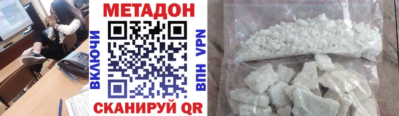 МЕТАДОН мёд Михайловск
