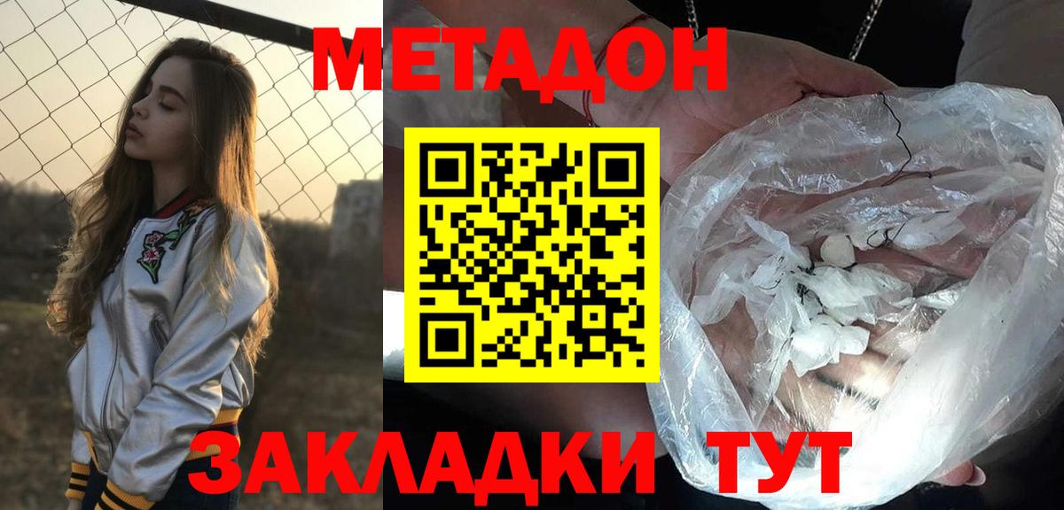 Метадон мёд Михайловск