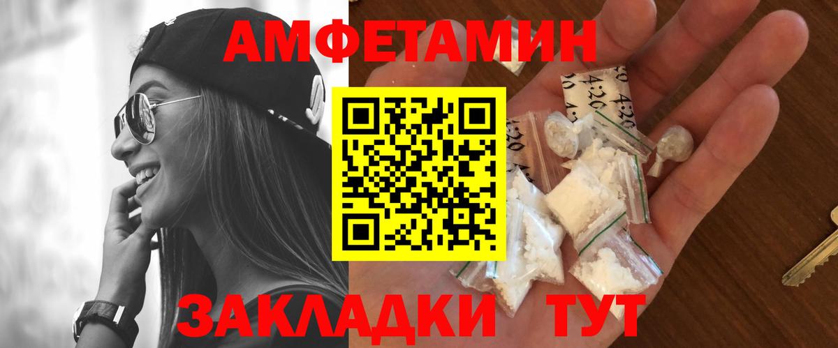 МЕТАМФЕТАМИН  Вход с VPN  Михайловск  МЕТАМФЕТАМИН кристалл 