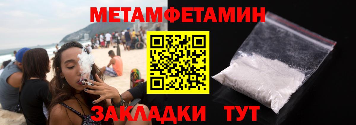 Метамфетамин винт Михайловск