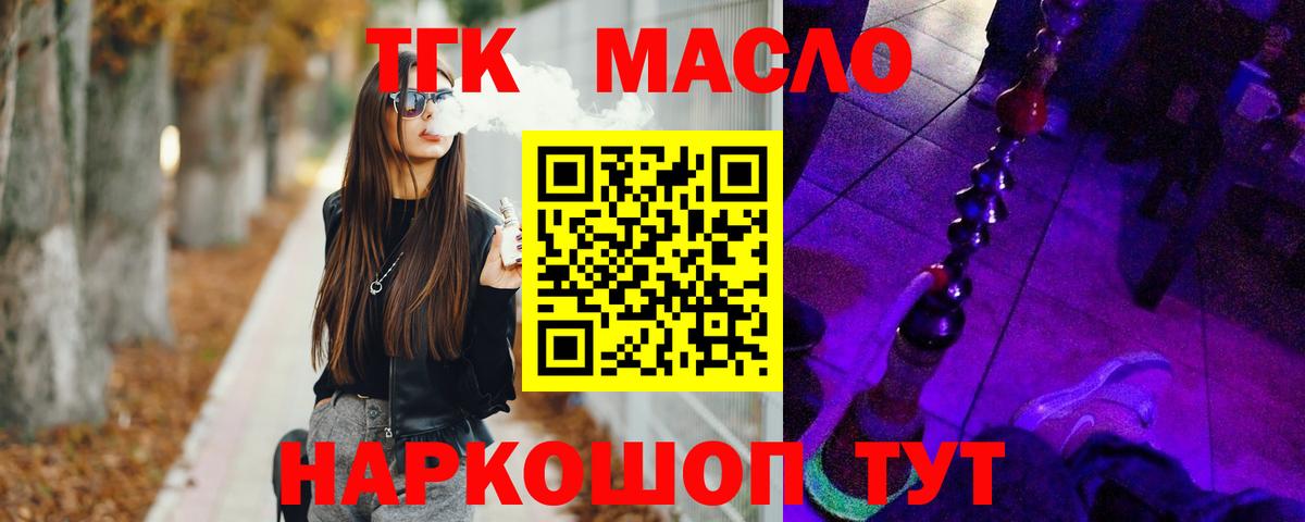 Михайловск  ссылка на мегу как войти  Вход с VPN  Дистиллят ТГК вейп с тгк 