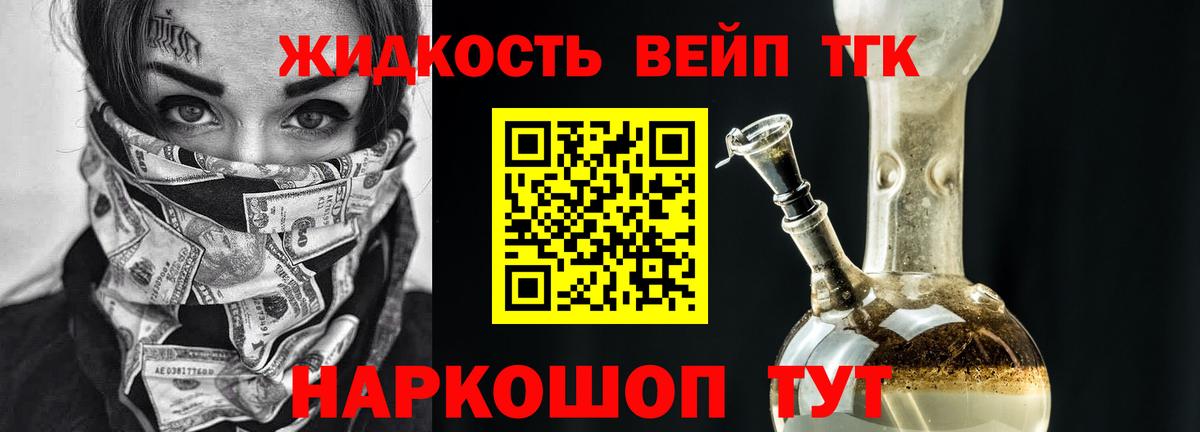 ТГК THC oil Михайловск